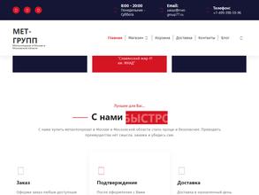 МЕТ-ГРУПП
