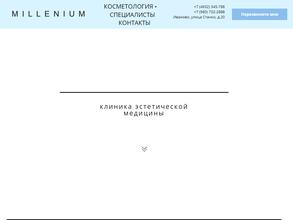 МИЛЛЕНИУМ