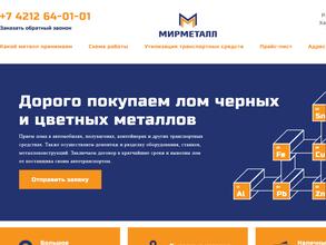 МИРМЕТАЛЛ