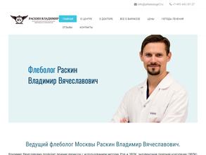 Смоленский Центр Инновационной Флебологии