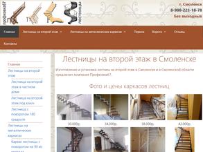 ПРОФКОВКА67