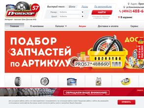 Протектор57