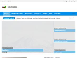 Профсоюз работников госучреждений Кабардино-Балкарской Республики