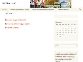 Бейская школа-интернат