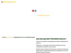 Ивановский