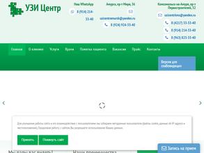 Узи центр