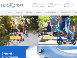 Вело сервис спорт