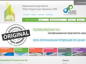 Поликарбонат-НН