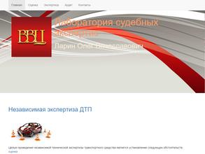 Лаборатория судебных экспертиз