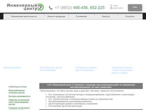 Инженерный центр 7