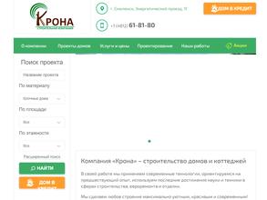 Крона