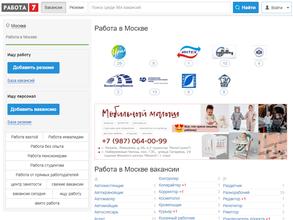 Работа в Челябинске