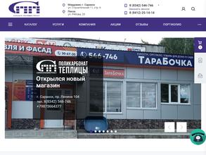 СаранскПолимерПласт