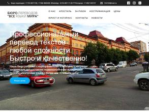 Все языки мира