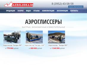 Aerolodka38.ru