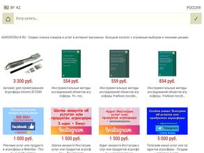 ГерберАгро