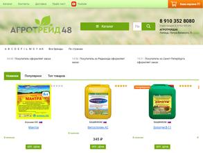 АгроТрейд48