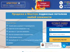 Армстронг 38