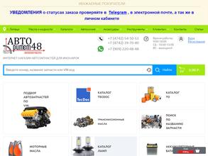 Авторитет48