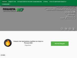 Планета 360