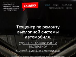 Компания по ремонту катализаторов