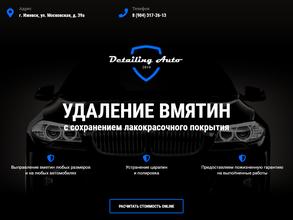 Detailing Avto