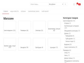 Домашний градус