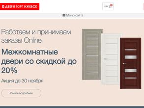 Дверная линия