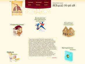 СК ЭлитСтрой