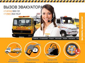 Авто-Липецк