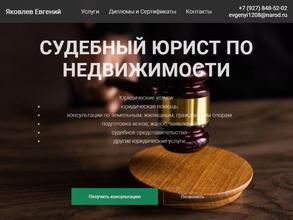 Юридическая компания