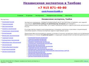 Первый независимый Центр экспертизы и оценки