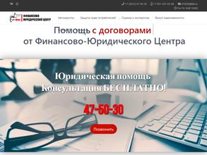 Финансово-Юридический Центр