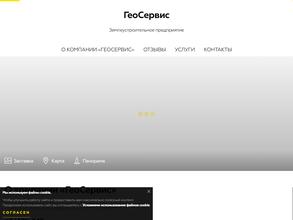 Геосервис