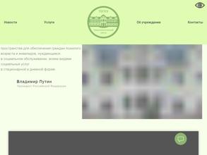 Тамбовский геронтологический центр