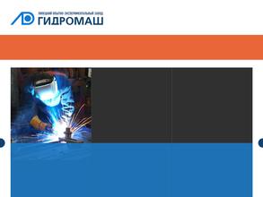 Гидромаш