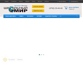 Школьный мир