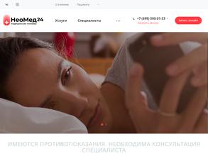 Нео-мед клиник
