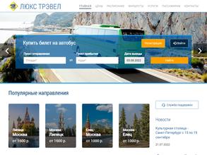 Люкс трэвел