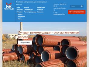 Магистраль58