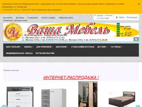 Ваша мебель
