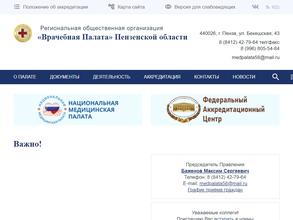 Врачебная палата