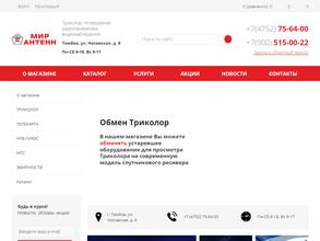 Мир антенн 68