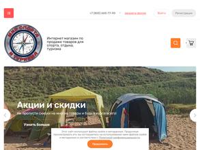 Торговая компания