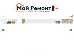 Мой ремонт