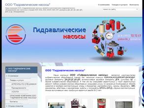 Гидравлик ресурс