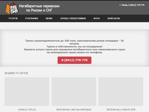 Негабарит 58