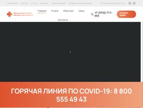 Липецк-Неотложка