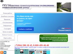 Кабинет хирургической стоматологии