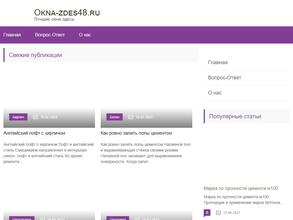 Окна здесь!